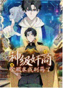 我心里危险的东西